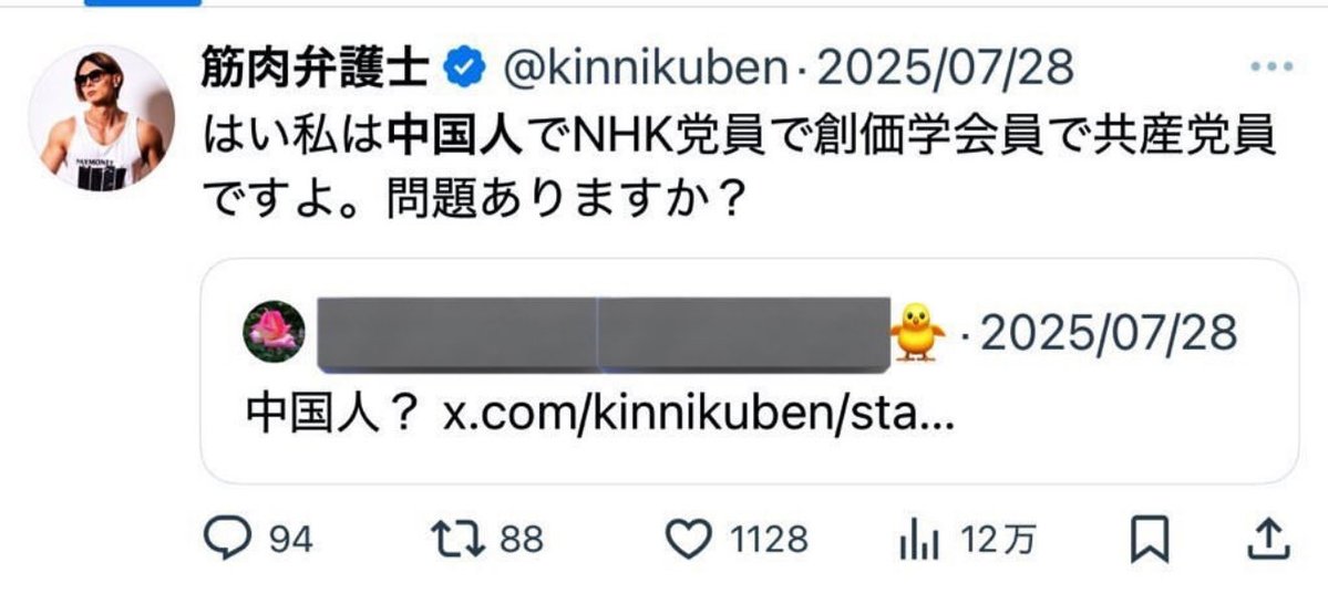 onazi_yume's tweet image. 話題の筋肉弁護士
中国人で創価学会で共産党員だった模様