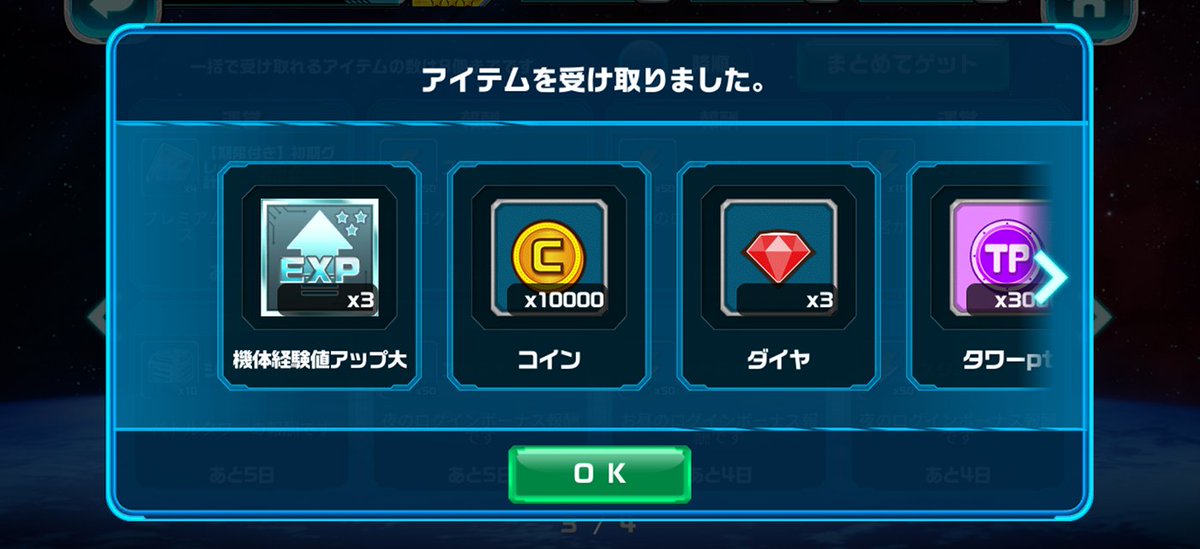 珍しく赤箱が仕事してました💎
グラアリとタワーの金箱も😆

#ガンダムウォーズ
