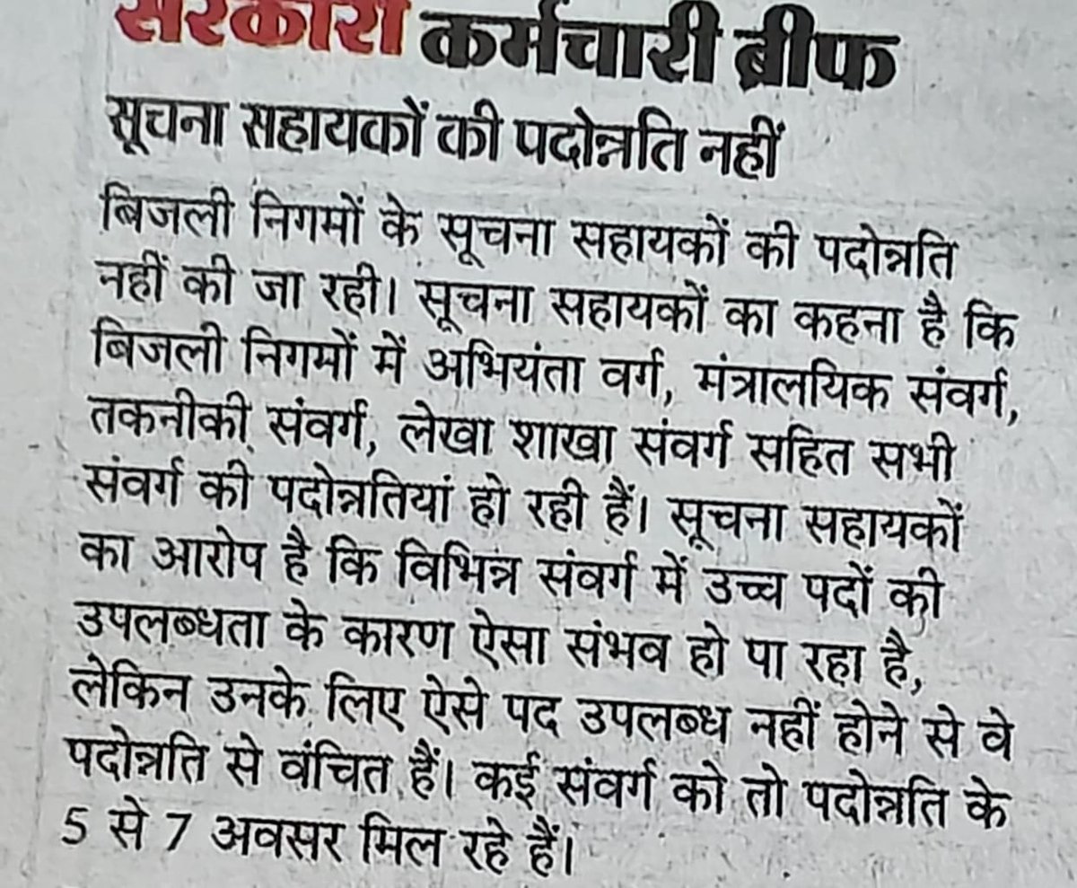 दीपावली पर्व के शुभ अवसर पर पदोन्नति की उम्मीद दशकों से लगाए विद्युत निगमों के IA , सहायक प्रोग्रामर के पदों की वित्त से स्वीकृती जारी करवाकर, IA के घरों में भी खुशी के दिए जले, आप सबसे निवेदन है <a href="/KumariDiya/">Diya Kumari</a> <a href="/RajCMO/">CMO Rajasthan</a> <a href="/hlnagar/">Heeralal Nagar</a> <a href="/artizzzz/">Arti Dogra</a> <a href="/JVVNLCCare/">Jaipur Vidyut Vitran Nigam</a> <a href="/AvvnlPro/">Ajmer Vidyut Vitran Nigam Ltd</a>