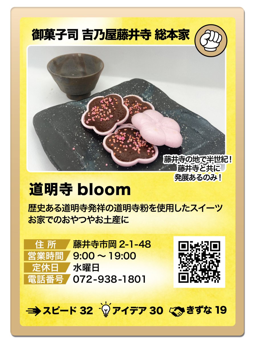 【非公式】公共配布カード・ご当地カード情報局 tweet media