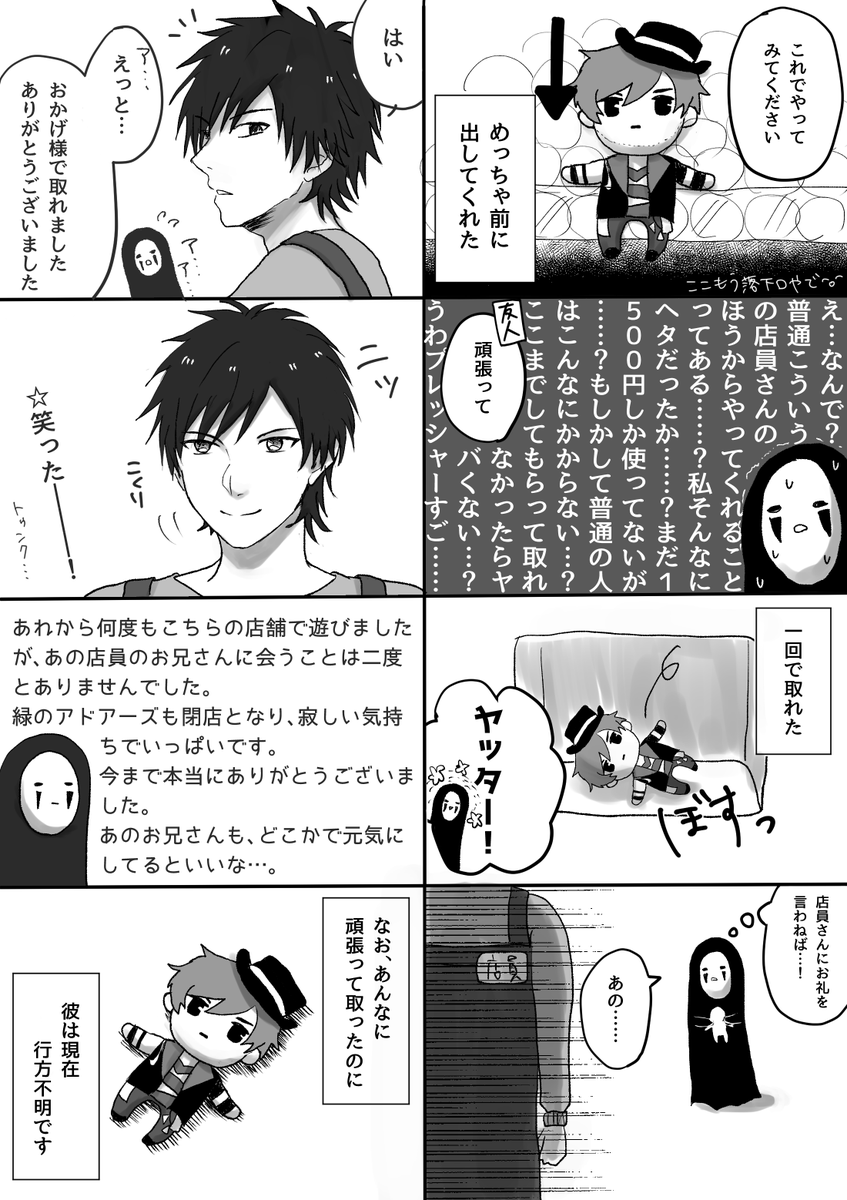 またしてもアド◯ーズが閉店するというので…