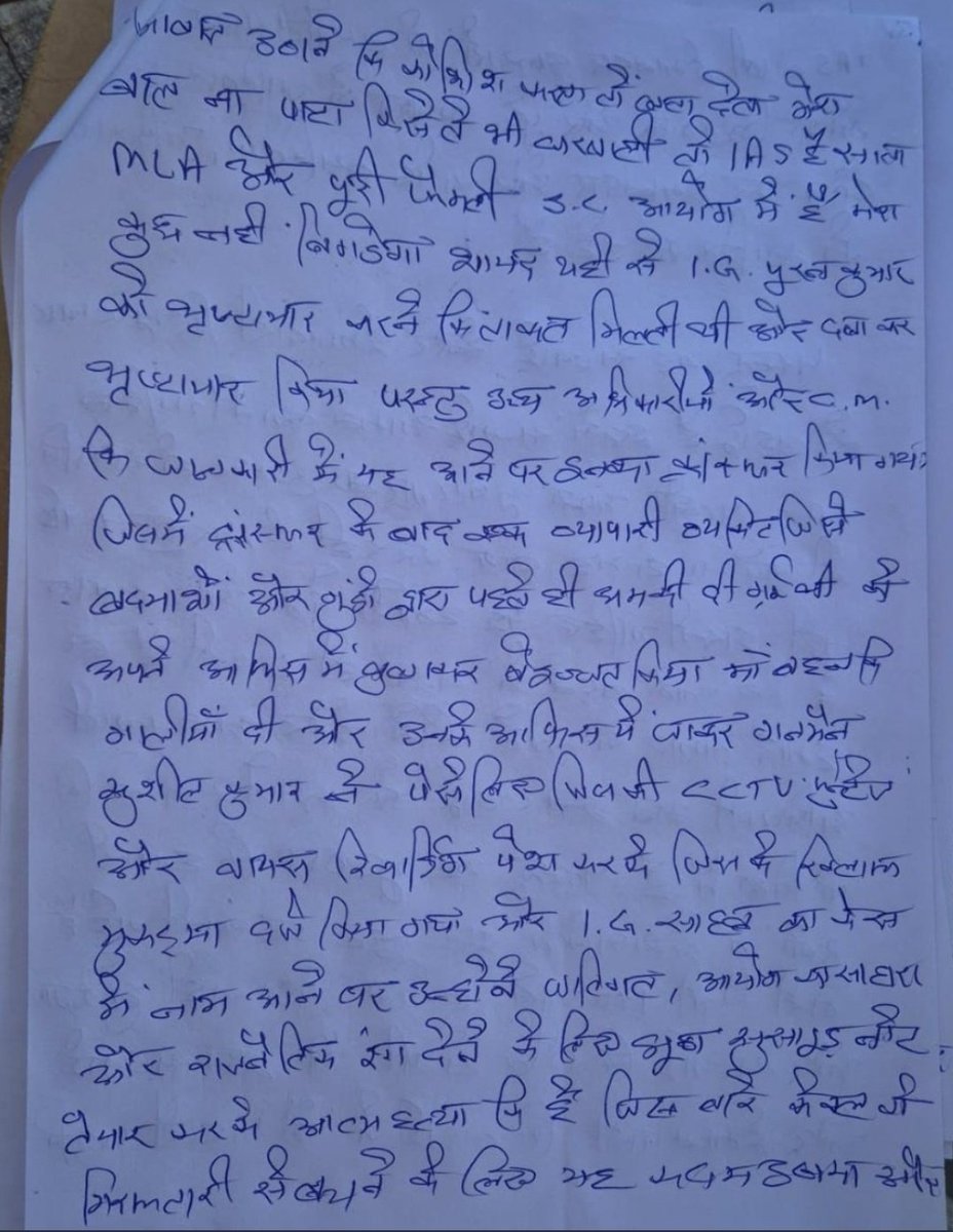 SC/ST एक्ट - न्याय का हथियार या भ्रष्टाचार का कवच?

संदीप लाठर – ASI (Assistant Sub-Inspector) की मौत चीख चीख कर बता रही है कि SC/ST एक्ट कैसे एक ईमानदार अधिकारी की जान ले सकता है।

वहीं, पूरन कुमार, जिन्होंने खुद को दलित उत्पीड़न का शिकार बताया, जांच में निकले कि वे रिश्वतखोर और