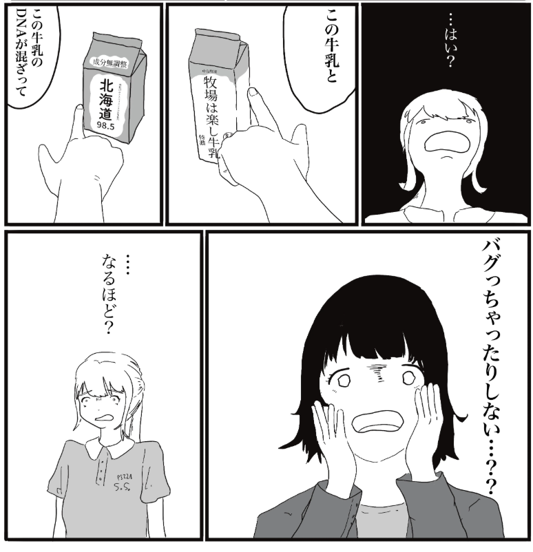 ゆにふら tweet media
