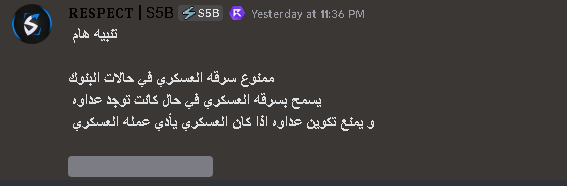 NASHMI_23's tweet photo. على موضوع تلويت العساكر انا ملاحظ في ناس موافقه على القرار وفي ناس لا انا من الناس الي معارضه بس اكيد الادارة افهم واعرف منا بهاذ القرار بفهمو اكثر من اي شخص بس وجهتي نظري انا ك مجرم على الحاليتن خسران https://t.co/AxO0mSPyZk