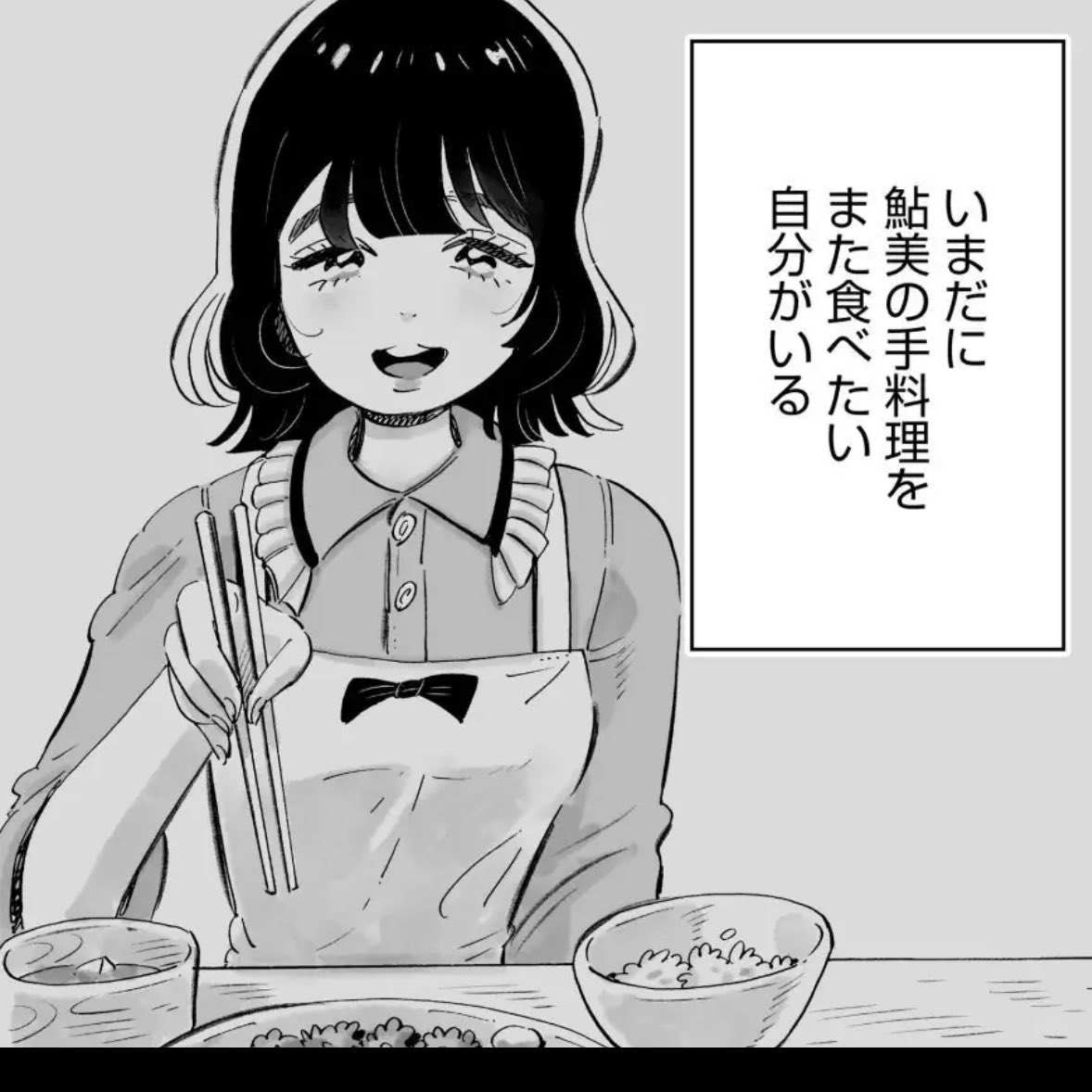 じゃああんたが作ってみろよ 夏帆さんと鮎美のイメージは違うけど