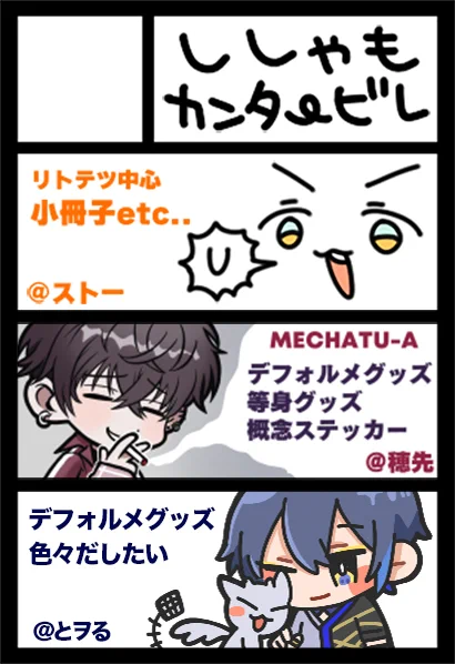 #にじそうさく11 
提出しました!!!!
知人と一緒に申し込んだので席をいただけましたらよろしくお願い致します🙇 