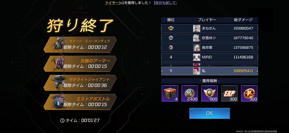 最後属性ミスった( ；∀；)