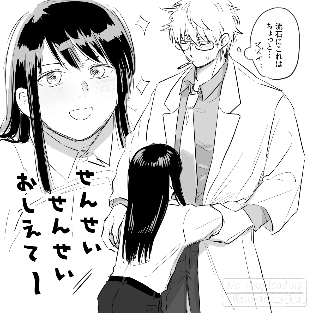 ショタヅの破壊力よ…　3z銀桂