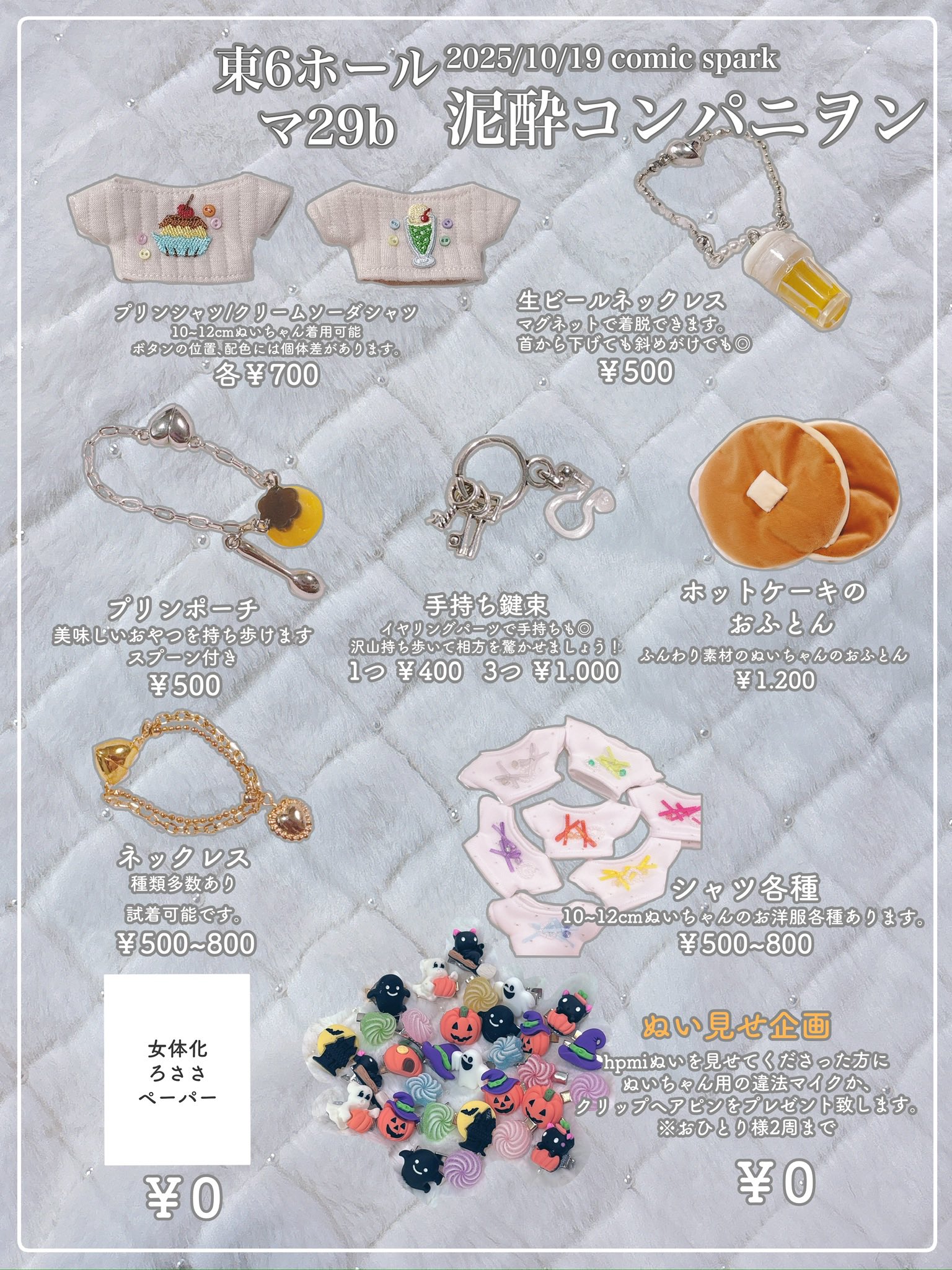 ドンキ MEIKO① GRAN EGOIST｜驚安の殿堂 ドン・キホーテ