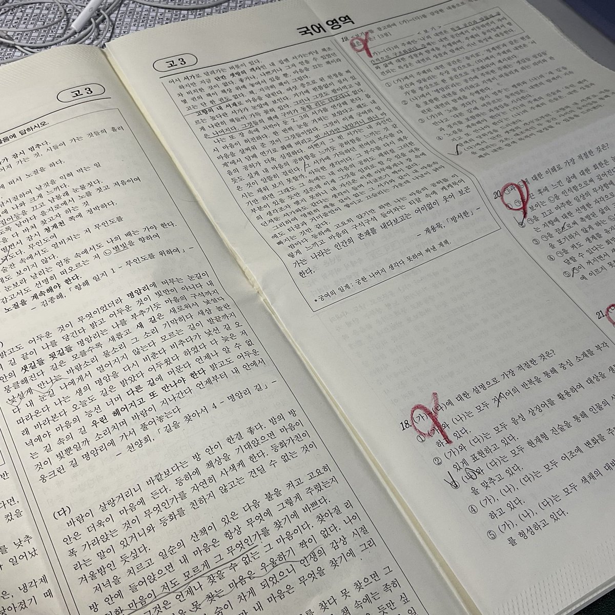 명암리 길 나만 멘붕옴? 그냥 무슨소린지를모르뎄어 (여기서시간쓰고법지문에서 전사함)