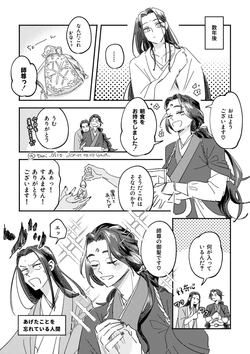 冰秋✂️多分一生持ってる
#svsss