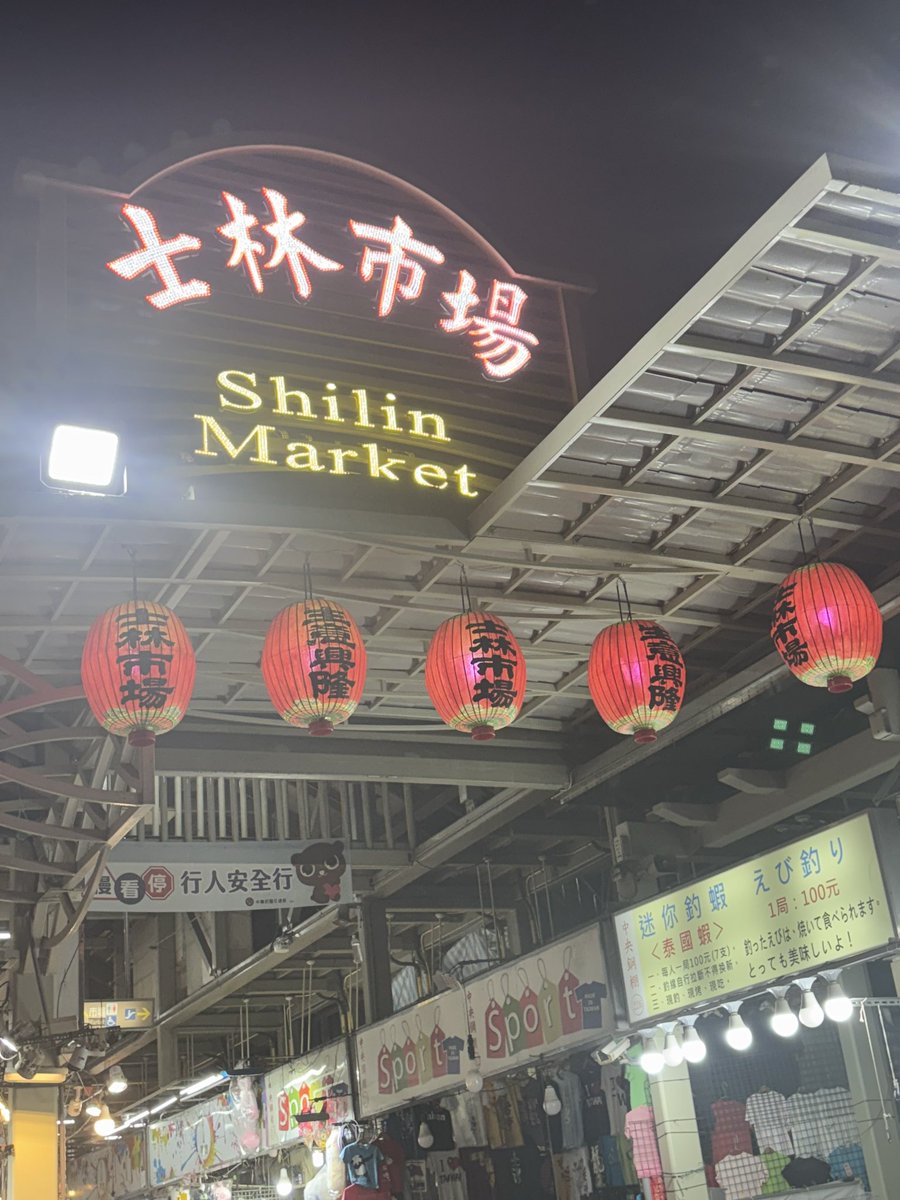 sleepat23's tweet photo. 次女ちゃんと台湾旅行に来ました https://t.co/otMRU0B3gA