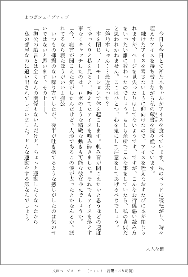 OtonaCat0720's tweet photo. #10月15日は人形の日 
#���乃木余接
#物語シリーズ 
《よつぎシェイプアップ》 https://t.co/qrziGM8ayl