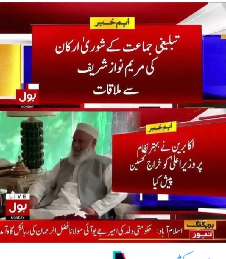 یہی مولوی پہلے کہتے تھے عورت کی حکمرانی جائز نہیں آج اسکے پاؤں میں بیٹھ گے یہ  مولوی نہیں نسر باز ہیں اور لیکچر ہمیں دے  
گے حرام خور اپنی کسی ایک بات پر تو کھڑے رہو