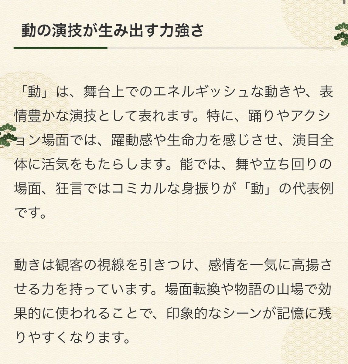 窪田正孝と成河のオクバデコンビがオクジーやバデーニの人生だけでなく、
能の精神性を舞台上で表現していると思うとチ。の美しさと演劇の奥深さ、役者の緻密な演技をより一層味わうことができますね👏
#舞台チ球の運動について