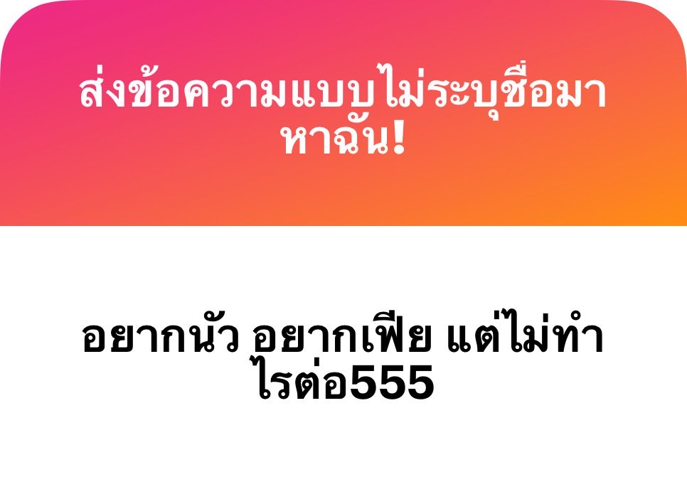 - ใครละนิ บอทป่ะ555
- ขอบคุณค่า 
- นั่นดิ ก็น่าสนใจ ว่าแต่ใครอีกละนิ👀😳