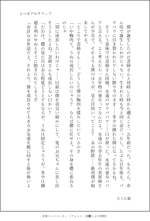 OtonaCat0720's tweet photo. #10月15日は人形の日 
#斧乃木余接
#物語シリーズ 
《よつぎグロウアップ》 https://t.co/XBZZUhp8JP