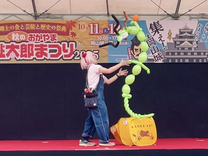 おつごくー！
先日の「おかやま桃太郎まつり2025」で
バルーンショーとグリーティングしました！
ファンの方が撮ってくれた神龍のバルーンアートが出来た瞬間！🐉
躍動感あってめっちゃ良くない？☺️

#企業公式相互フォロー
#企業公式が地元の天気を言い合う 

#岡山 は曇り🌥️🌂