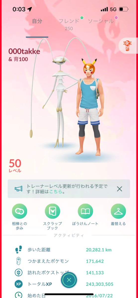 GO42984926's tweet photo. とりあえずは0時ではない模様

#ポケモンgo
#レベル解放 https://t.co/EQ2FT7JLI9