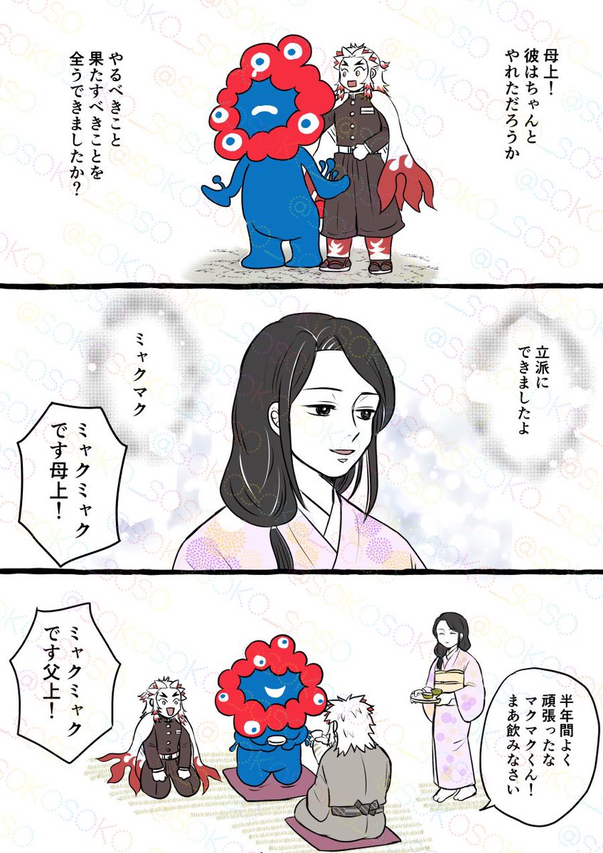 みんな元気