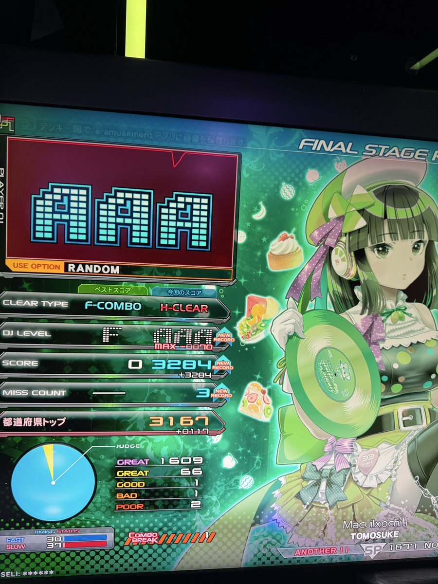 FRENZY HEART 2-0 ラスト無理
マクイル穴 MAX-70