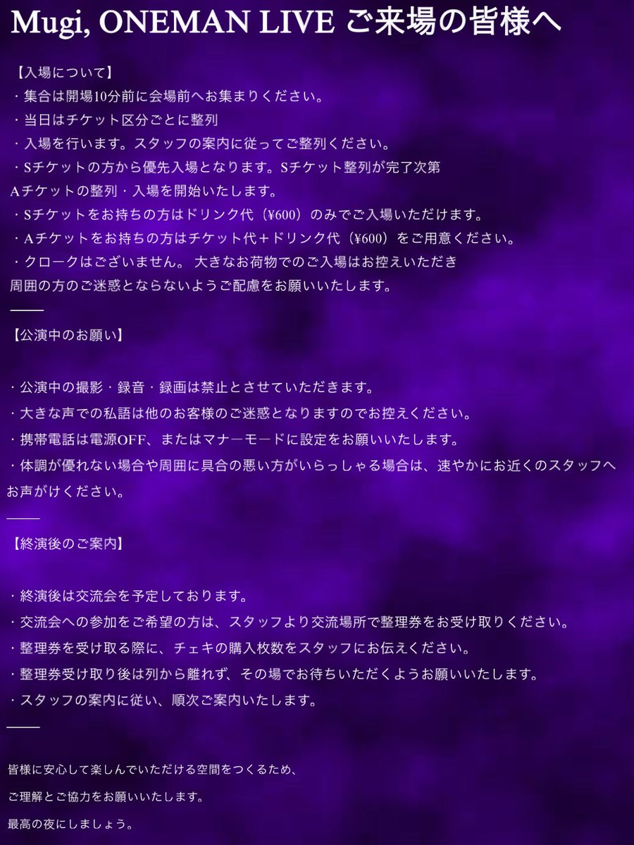Mugi,info tweet media