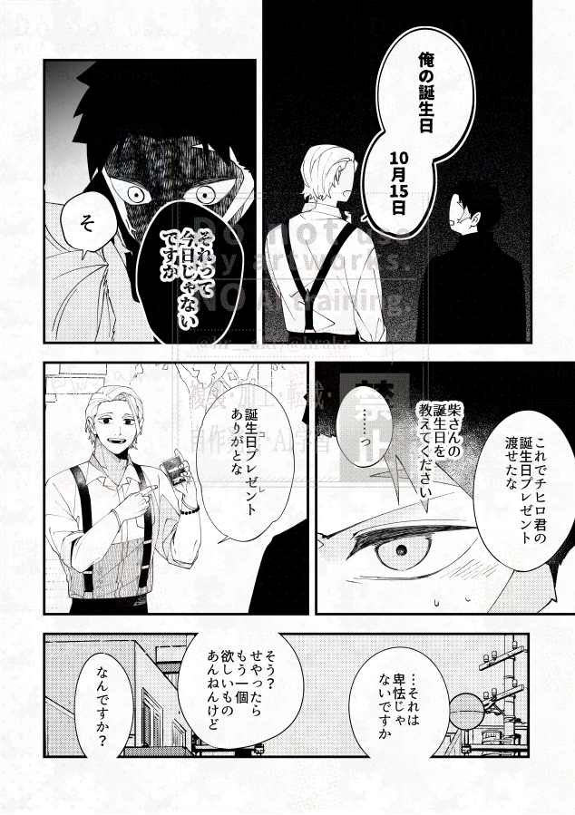 こっちでもはぴばー!(色々捏造chの時の続き) ※柴チヒ 