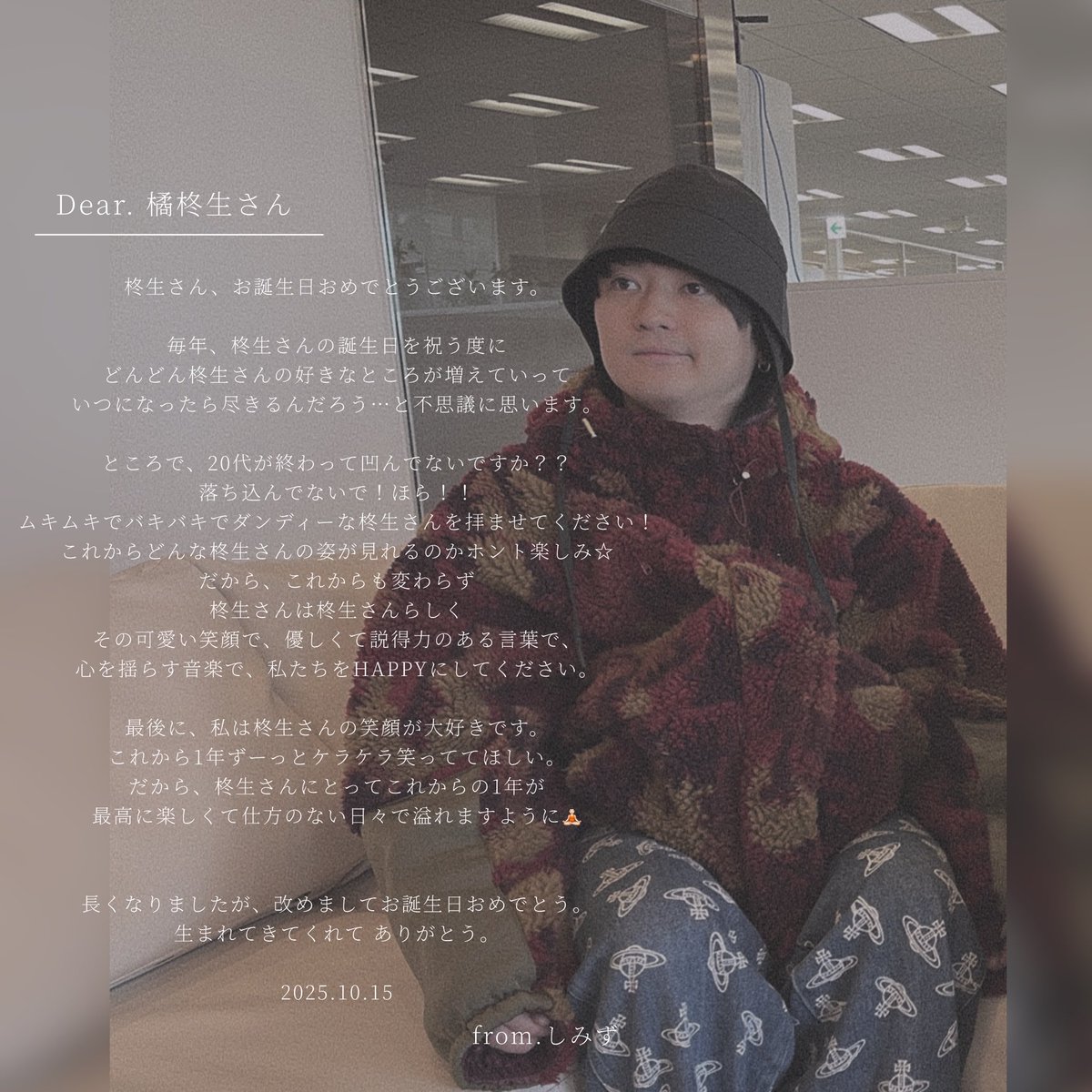 DISH//橘柊生、30歳の誕生日をファンと祝う