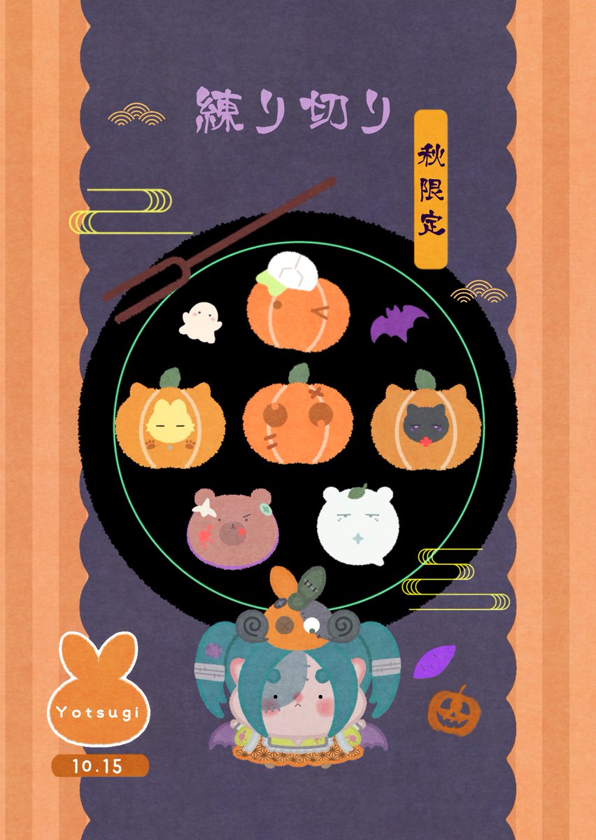 kashiore_holic's tweet photo. よつぎスイーツ🎃🍴
 #10月15日は人形の日 https://t.co/BhqigWeUfV