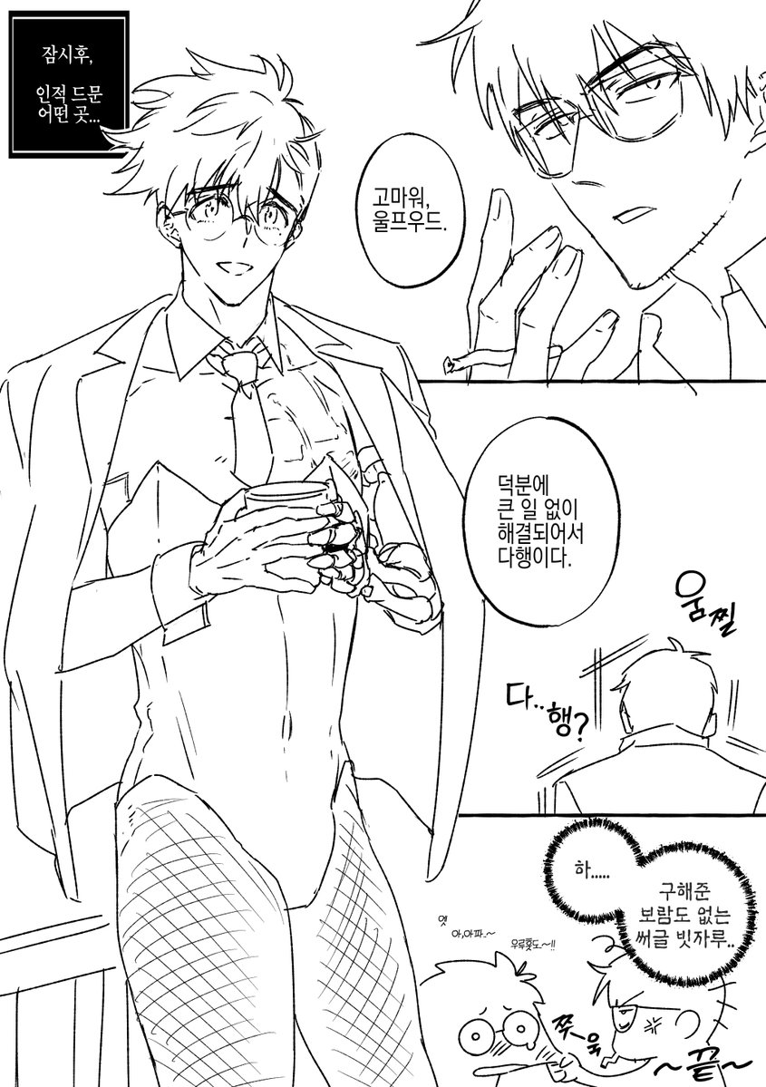 wv 葬台🃏
⚠️여장, 바니걸