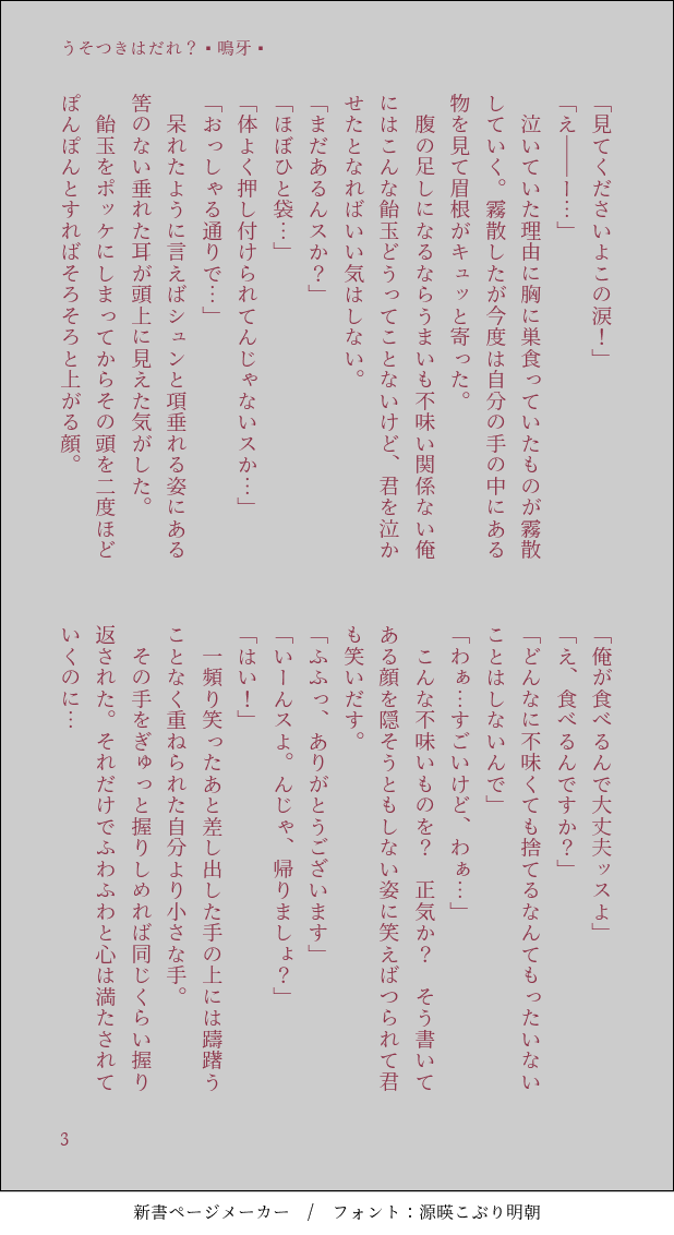 naRuga93's tweet photo. ラギ監
『うそつきはだれ？』

お付き合いしてる二人
元の世界に思いを馳せる姿は見せない監 
見せてないつもりの監の様子にラは拗らせつつあるクソデカ感情がドンドン成長

 #twst_NL 
 #twstプラス https://t.co/SUT9gcwjBU