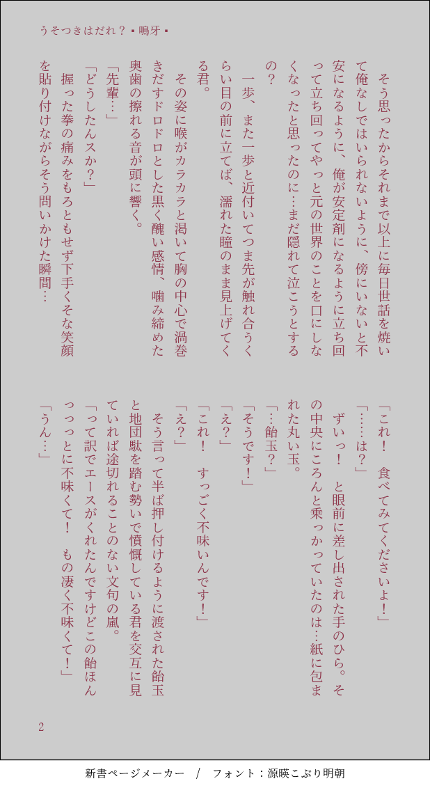 naRuga93's tweet photo. ラギ監
『うそつきはだれ？』

お付き合いしてる二人
元の世界に思いを馳せる姿は見せない監 
見せてないつもりの監の様子にラは拗らせつつあるクソデカ感情がドンドン成長

 #twst_NL 
 #twstプラス https://t.co/SUT9gcwjBU