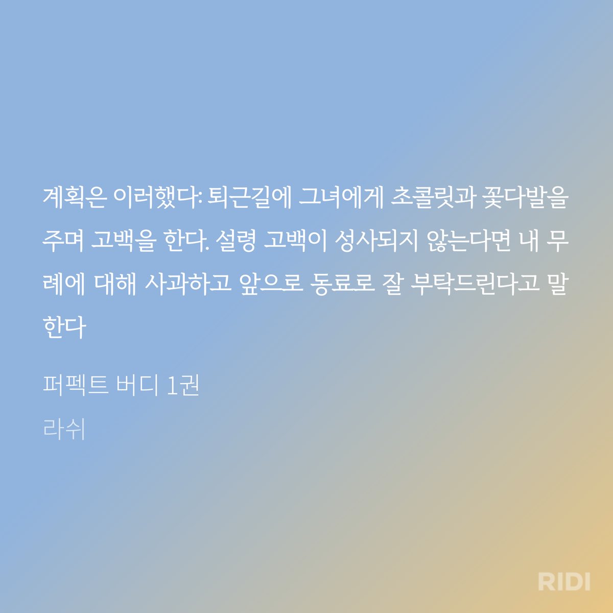 뭐임 이 결혼하자하면 7년고민할거같은 칸트aesthetic