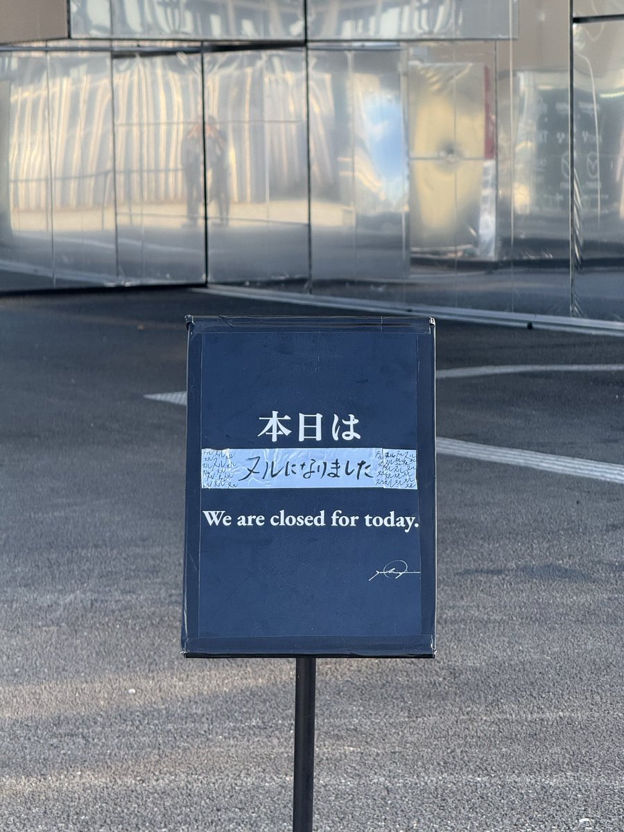 来てくれて、ありがとう！
見てくれて、ありがとう！
驚いてくれて、ありがとう！
語ってくれて、ありがとう！
好きになってくれて、ありがとう！

そしてnull²パビリオンに入る事ができなかった皆さん！ごめんなさい。

でもnull²パビリオンの事をいつまでも忘れないで下さい！