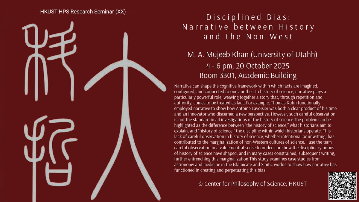 HKUST HPS Research Seminar (XX): 'Disciplined Bias: Narrative between History and the Non-West' by M. A. Mujeeb Khan (University of Utah) in Room 3301, at 4 pm on 20 October.