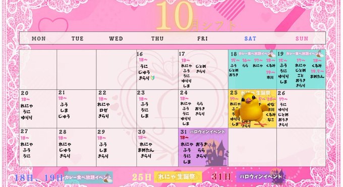 cafe ＆barアンジェールのツイート