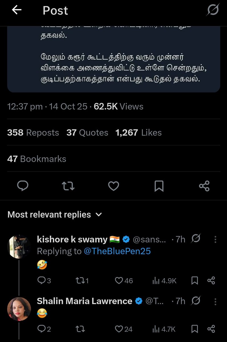 mrithulaM's tweet image. ஈயும் பீயும்...