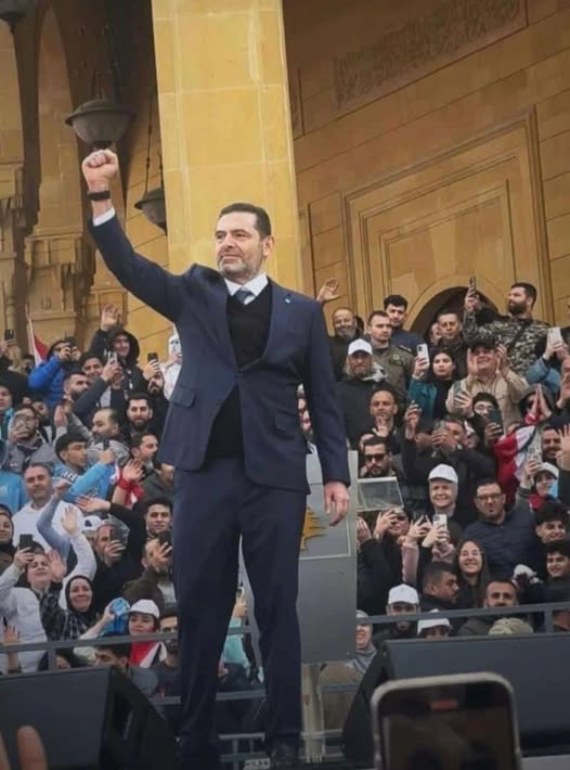 ليعلم القاصي و الداني أنه عندما يحضر سيكونون بلا قيمة و الآتي أعظم💙
#سعد_الحريري