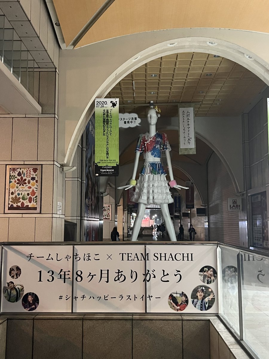 ナナちゃん人形がTEAM SHACHI衣装に変身 ファン主導の名古屋イベント開始