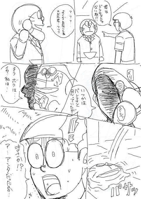 ドラちゃんの正体‼️ 