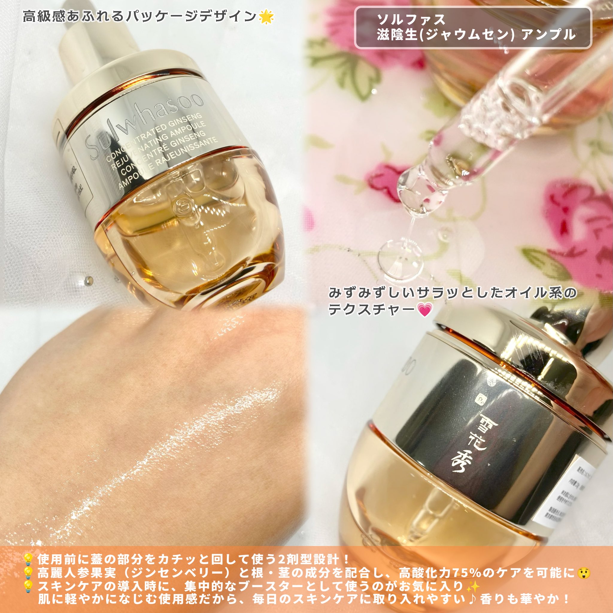 ソルファス 滋陰生ジャウムセンアンプル 20g＋企画セット 韓国コスメ