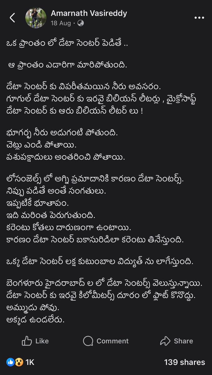 Nageshv_89's tweet image. మోడీ ఏమైనా అమాయకుడు అనుకుంటున్నారా #GoogledataCenter ని  గుజరాత్ తీసుకెళ్లకుండా మన మీద దయ, జాలితో AP కి ఇస్తున్నాడు అనుకోవడానికి....