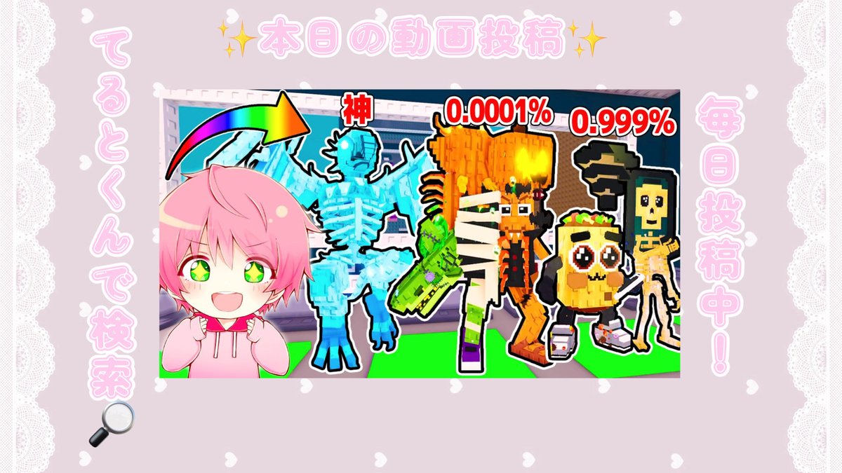 haru_te_luvO7's tweet image. ¦#てるとくん¦
毎日投稿 1 0 0 4 日目✨️
୨୧┈┈┈┈┈┈┈┈┈┈┈┈┈┈┈┈୨୧
ハロウィン限定のブレインロットを
全部盗む…🎃
୨୧┈┈┈┈┈┈┈┈┈┈┈┈┈┈┈┈୨୧
『ブレインロットを盗む』に可愛すぎるアップデート🥹
てるとくんの動画はツリーのリンクから✨️ #ROBLOX