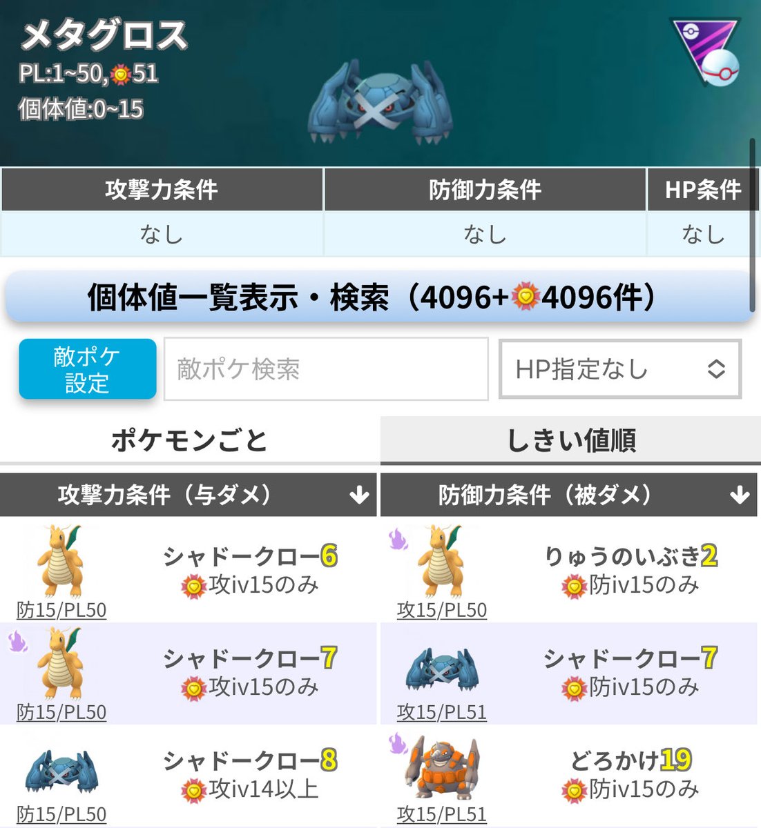 シャドクロの相棒メリットでかいかも