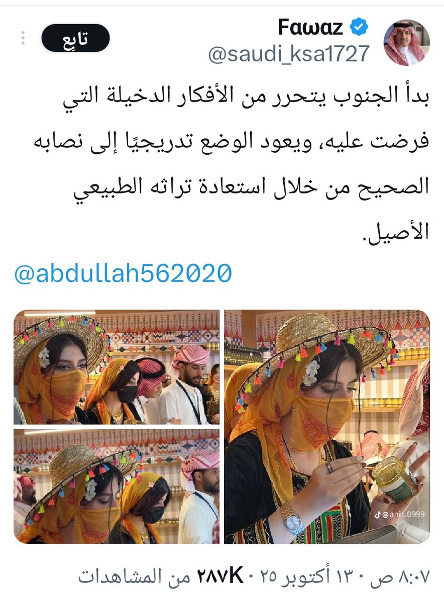 fawaz_dr's tweet photo. لم أفهم!
ما هي الأفكار الدخيلة التي فُرِضَتْ على الجنوب، ثم تحرر منها؟
الذي أعرفه أن أهلنا في الجنوب أهل حكمة وحشمة وذكاء، وأنهم لم يتقبلوا إلا الأفكار الصحيحة التي تعلموها في مناهج التعليم النظامي، والأفكار الصحيحة التي جاء بها الشرع، وأقرتها هيئة كبار العلماء المعينة رسميّا. https://t.co/6oJ1sMlwBR