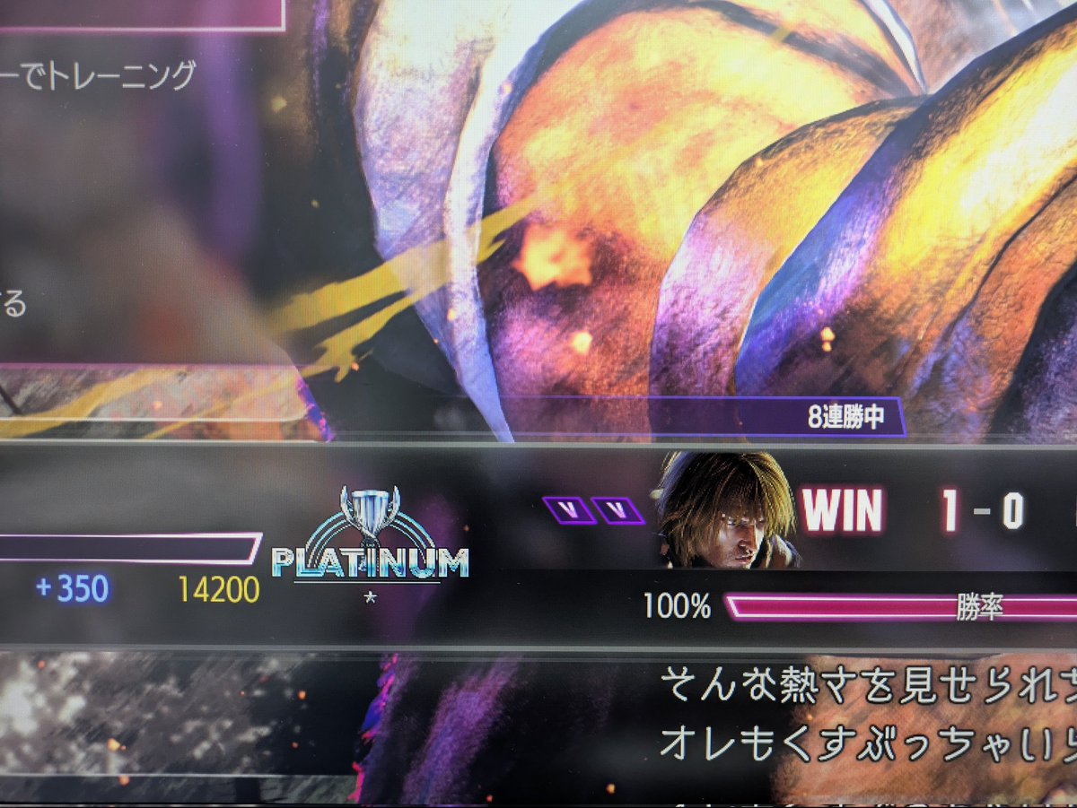 スト6やっとプラチナ！