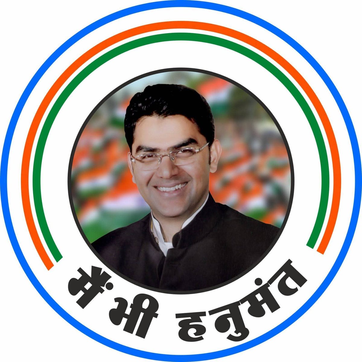 दिलजीत धाकड़ 🇮🇳 (@diljeet_dhakar) on Twitter photo #मै_भी_हनुमंत !
आदरणीय सांसद महोदय श्री हरीशचंद्र मीणा जी के लिए एक संबल, एक हिम्मत और एक विश्वास 🙏
<a href="/HC_meenaMP/">Harish Chandra Meena</a> #मै_भी_हनुमंत !
आदरणीय सांसद महोदय श्री हरीशचंद्र मीणा जी के लिए एक संबल, एक हिम्मत और एक विश्वास 🙏
<a href="/HC_meenaMP/">Harish Chandra Meena</a>