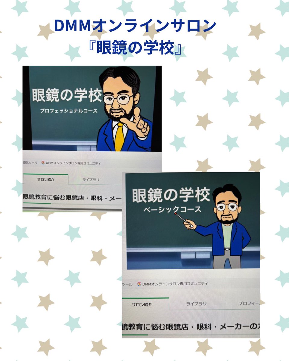 本日より開講です！
サブスクなので、いつからでも始められます。
動画を観ながらご自身のペースで学習してください😊