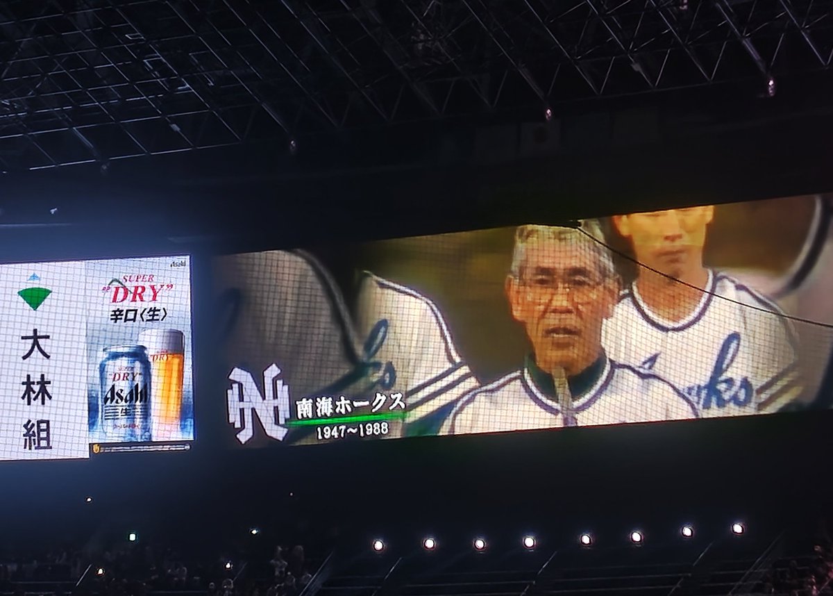 R58946413's tweet photo. 昭和63年10月15日、南海ホークスとして最後の本拠地での試合が行われました。
弱い球団の象徴だったはずのホークスの名を継承するという当時の約束が、しっかりと守られて令和の時代まで潰えることなく続いています。
見違えるほど強くなったホークスを応援出来るファンとしての幸せを大事にします。 https://t.co/Fm8g4IMJpB