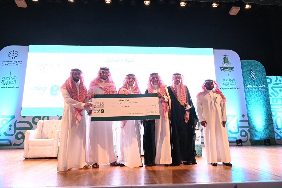 kauedu_sa's tweet image. برعاية صاحب السمو الملكي الأمير خالد الفيصل مستشار خادم الحرمين الشريفين وأمير منطقة مكة المكرمة، استضافت #جامعة_الملك_عبدالعزيز ممثلة في وقف لغة القرآن الكريم وبالتعاون مع مجمع الملك سلمان العالمي للغة العربية، الندوة الدولية الأولى بعنوان "شجاعة العربية: مقاربات لغوية ومعرفية"…